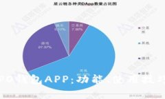 全面解析OPPO钱包APP：功能